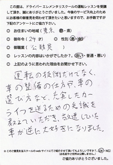 運転初心者