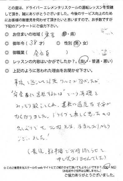 ドライバー エレメンタリスクール クチコミ
